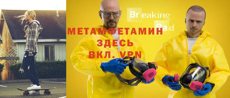 Метамфетамин Methamphetamine  Каргат 